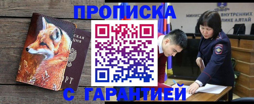 временная регистрация 2025 в Усть-Катаве