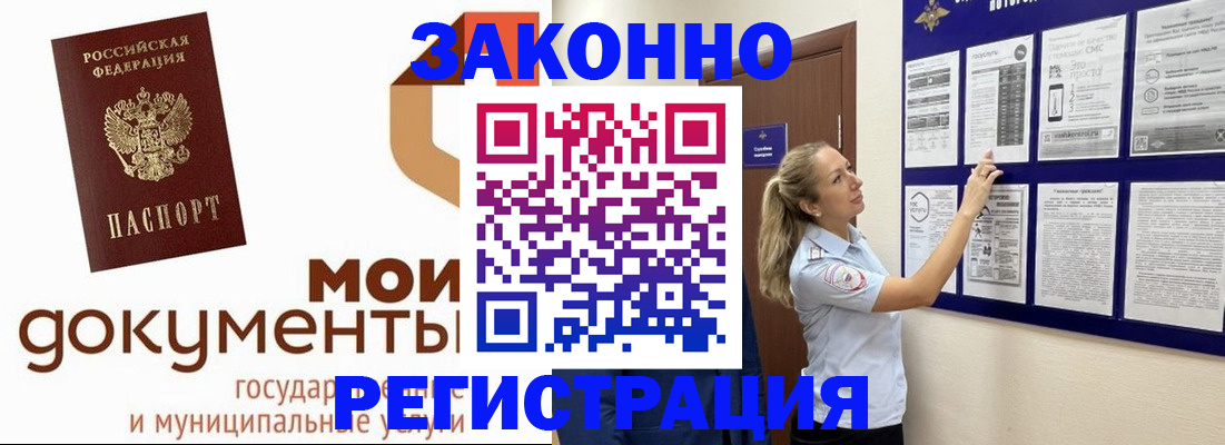 временная регистрация для всех в Усть-Катаве