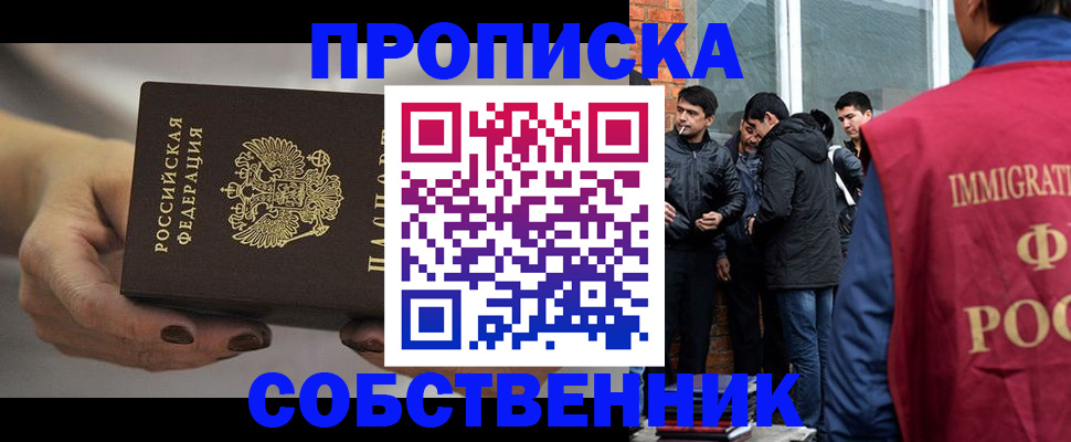 прописка штамп в Усть-Катаве