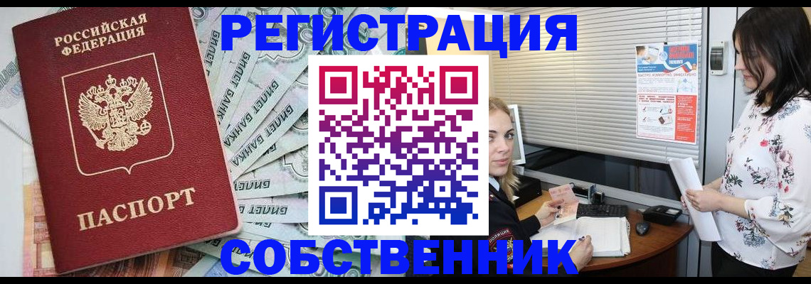 временная регистрация в Усть-Катаве