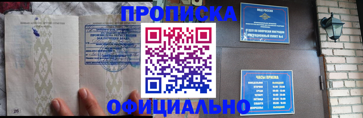 прописка поиск в Усть-Катаве